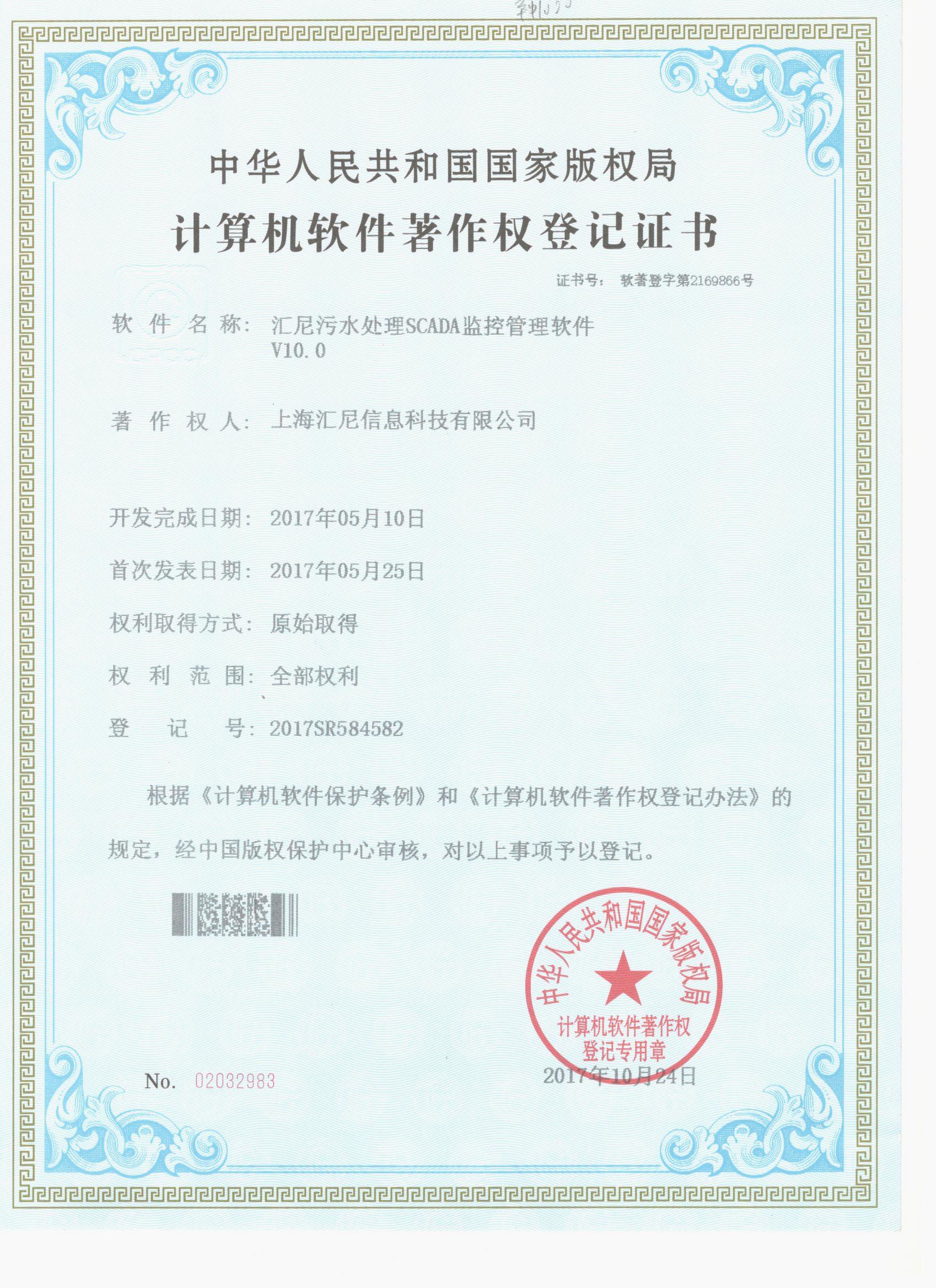 污水處理SCADA軟件 污水處理SCADA軟件